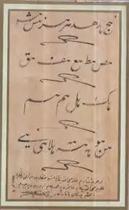 كتاب كراسة الخطاط الكبير خلوصي لخط الفارسي