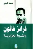 كتاب فرانز فانون والثورة الجزائرية