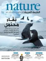 كتاب مجلة الطبيعة (Nature) .. العدد 24 - سبتمبر 2014