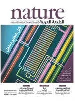 كتاب مجلة الطبيعة (Nature) .. العدد 14 - نوفمبر 2013