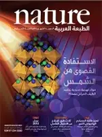 كتاب مجلة الطبيعة (Nature) .. العدد 16 - يناير 2014