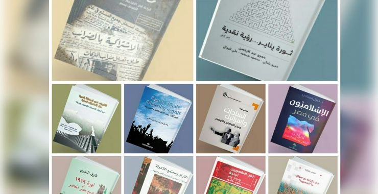 ماذا أنتج المفكرون العرب في 2020 ؟