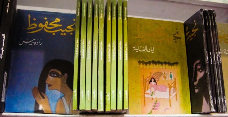 الرواية العربية وتجاوز الاستبداد