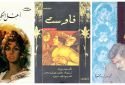 أعمال أدبية مستوحاة من قصص الكتب السماوية