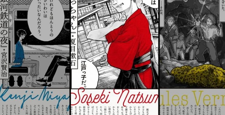 روايات الطفولة بالطابع الياباني